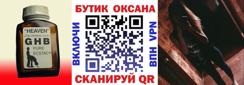 ОМГ ОМГ как войти купить наркоту Нерчинск Бутират вода
