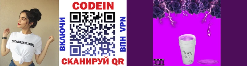 Кодеиновый сироп Lean напиток Lean (лин) Нерчинск