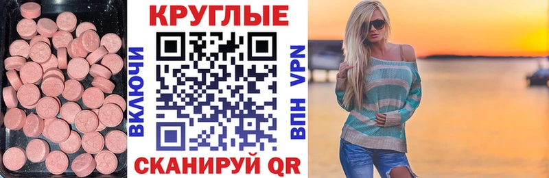 где найти   Нерчинск  Ecstasy ешки 