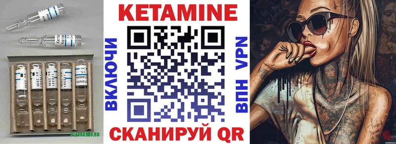 КЕТАМИН VHQ Нерчинск