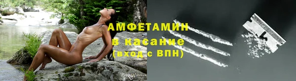метамфетамин Осинники
