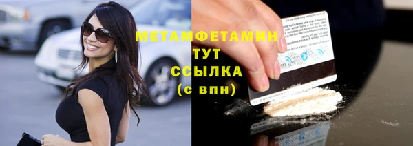 метамфетамин Осинники