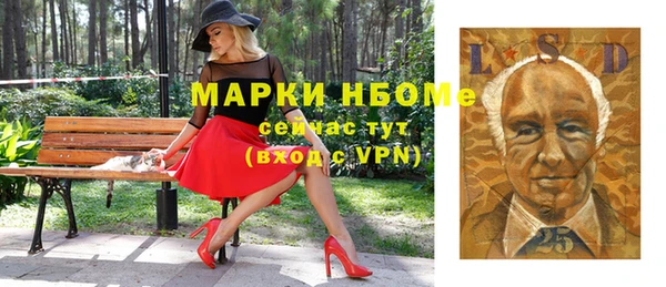 метамфетамин Осинники