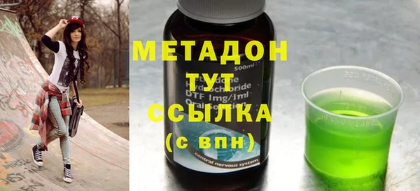 метамфетамин Осинники
