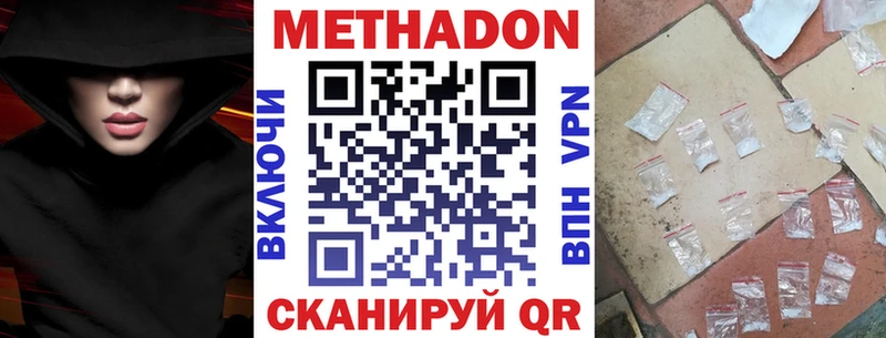 МЕТАДОН кристалл хочу Нерчинск
